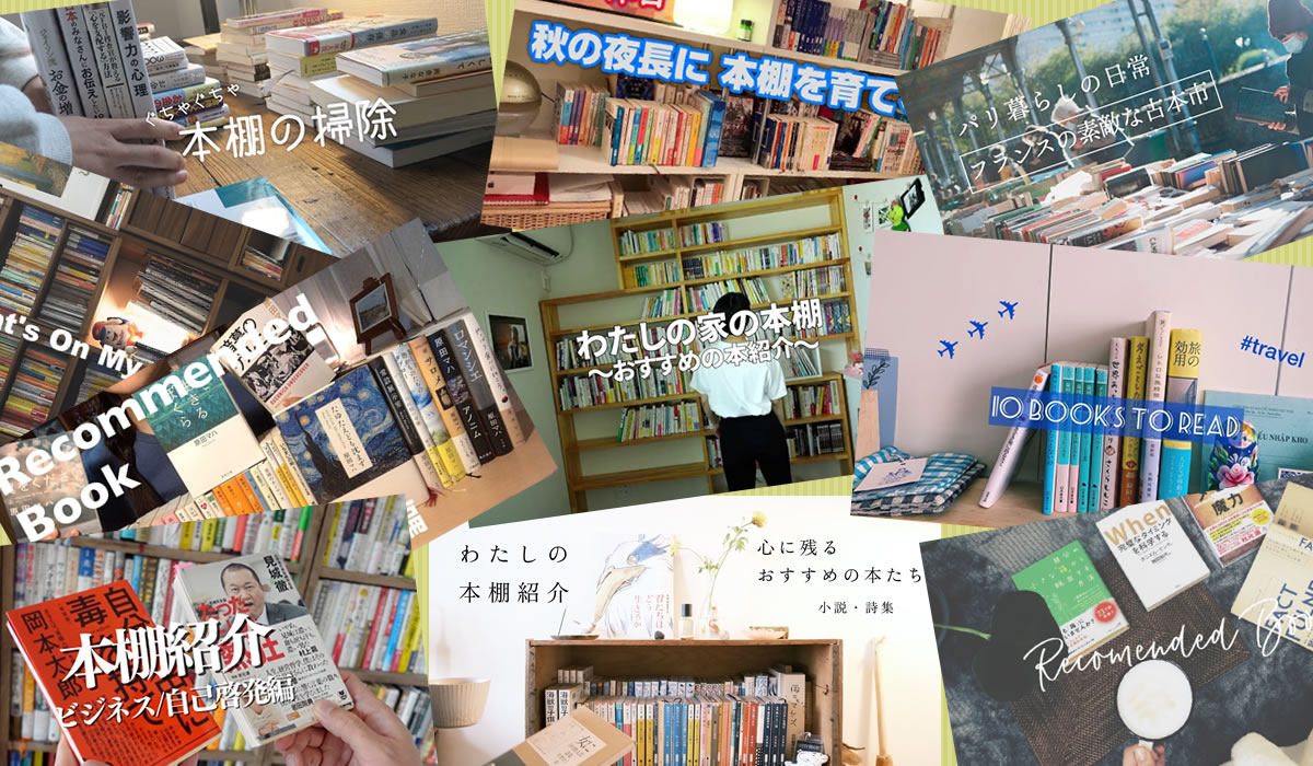 書評・読書系のおすすめYouTuber&動画